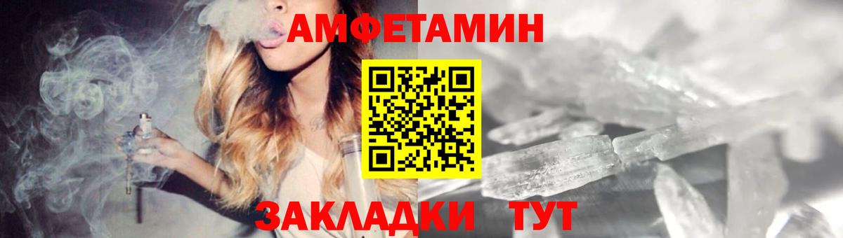 Амфетамин 98%  Вход с VPN  Amphetamine  Рассказово 