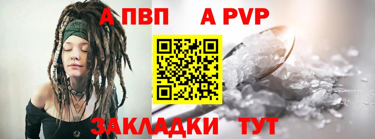 А ПВП мука Рассказово