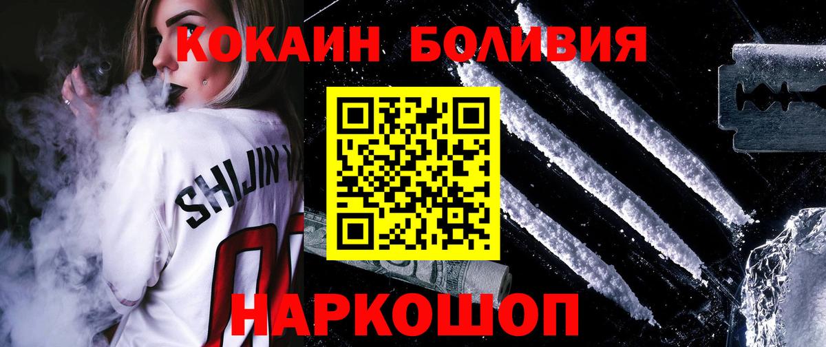 COCAIN Колумбийский Рассказово
