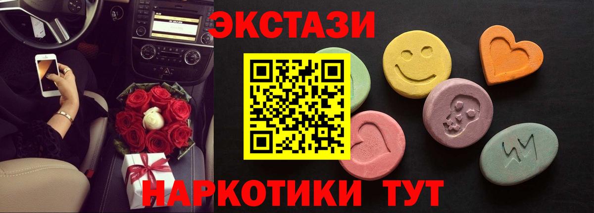 Экстази  Вход с VPN  Рассказово  Ecstasy mix 