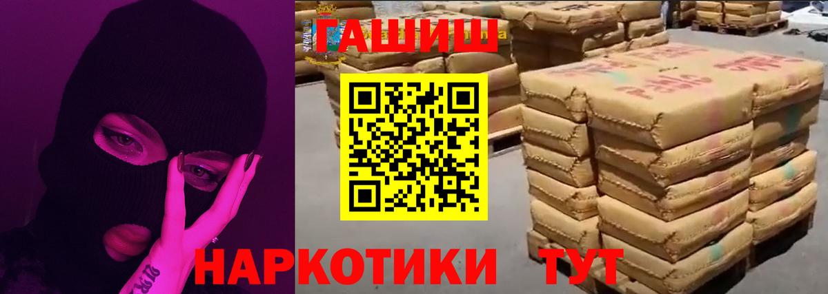 ГАШ Cannabis  Гашиш hashish  Рассказово  Вход с VPN 