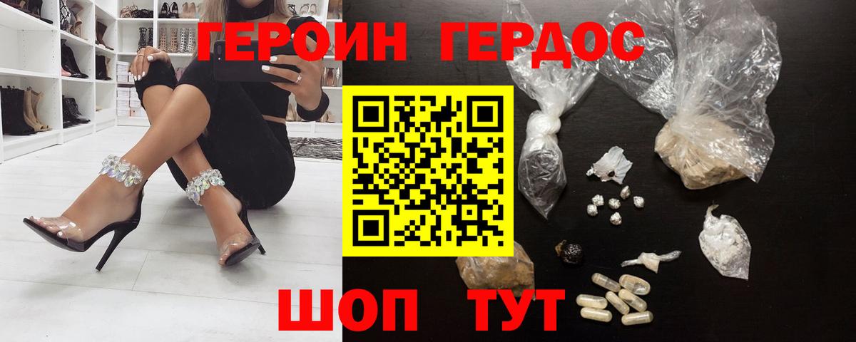 Рассказово  ГЕРОИН афганец  Вход с VPN 