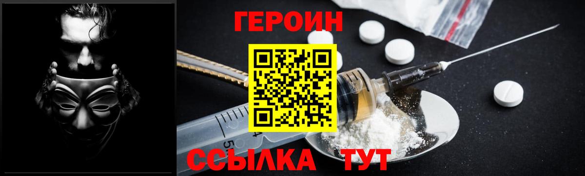 Героин гречка Рассказово