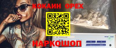 кокаин перу Мариинск