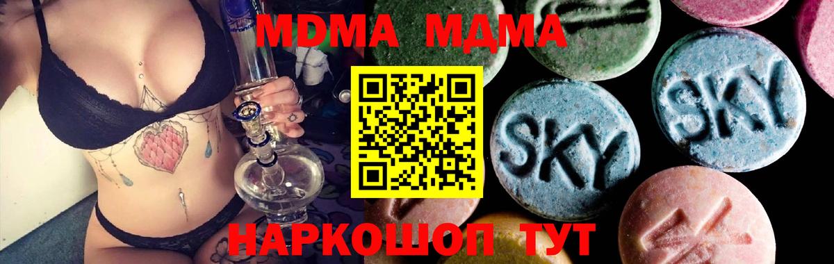 MDMA молли  Вход с VPN  Рассказово  MDMA VHQ 
