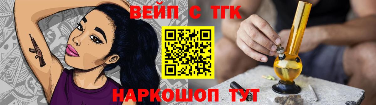 Дистиллят ТГК Wax  Вход с VPN  Рассказово 