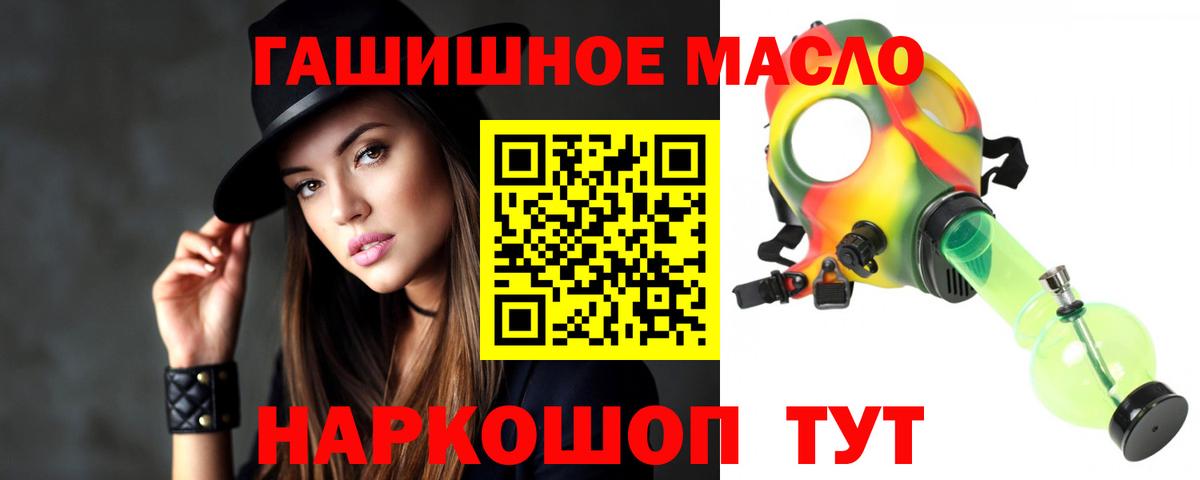 ТГК гашишное масло Рассказово